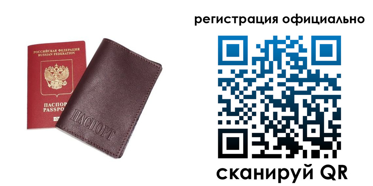 прописка в квартире в Ульяновске