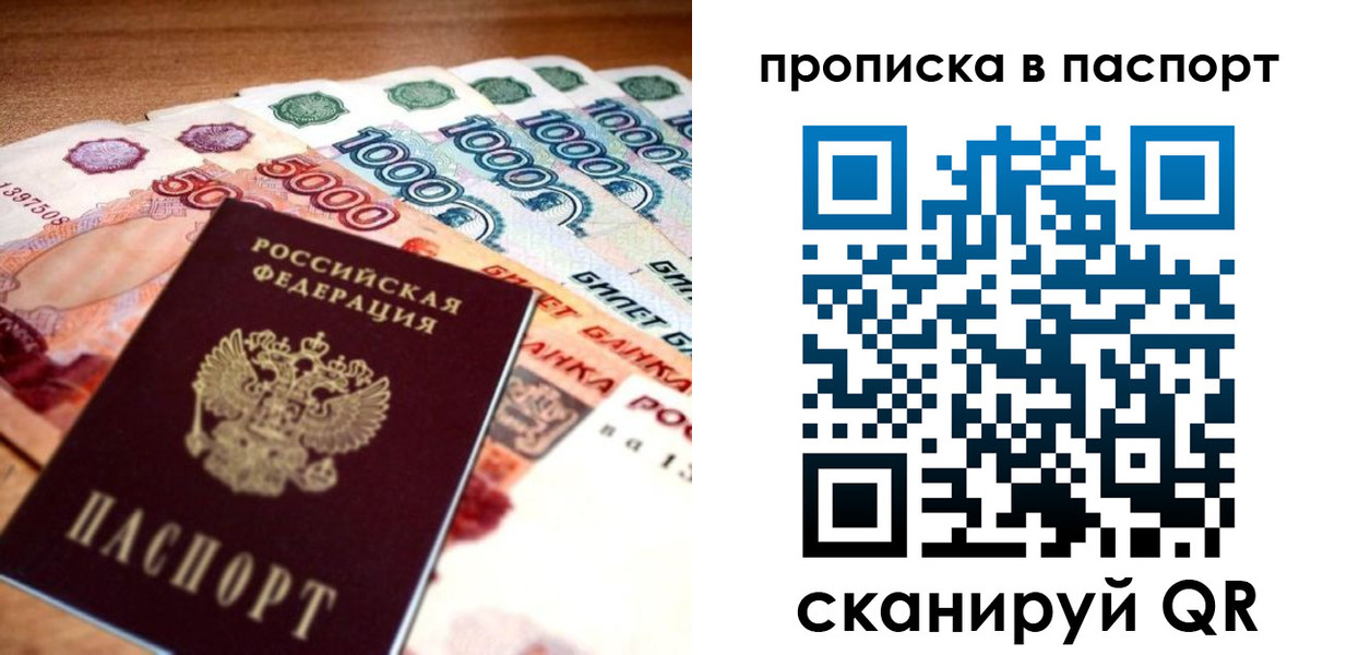 прописка от собственника в Ульяновске