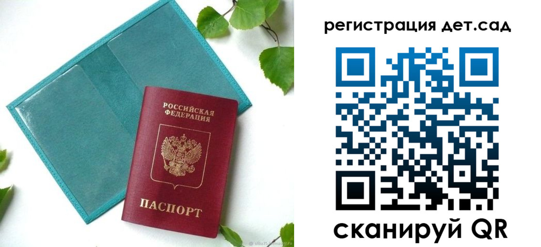 купить прописку в Ульяновске