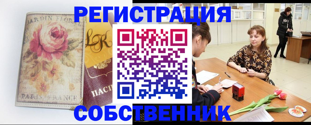 прописка в квартире в Ульяновске