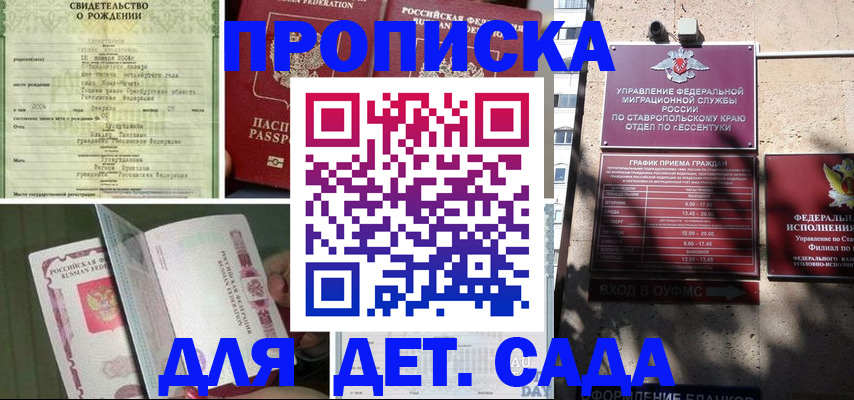 прописка для школы в Ульяновске