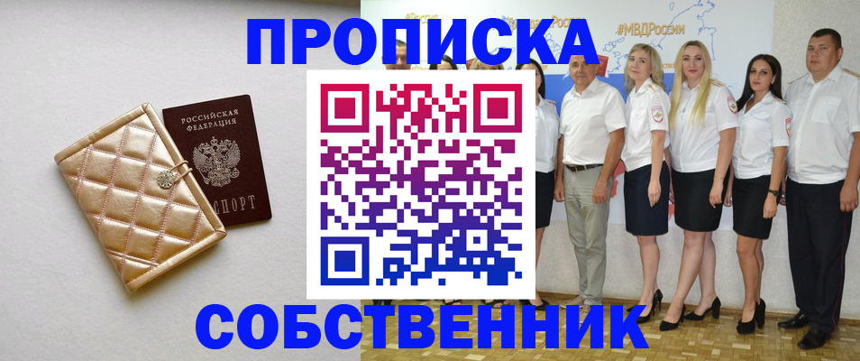 прописка в квартире в Ульяновске