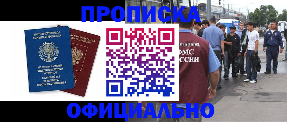 временная регистрация в Ульяновске