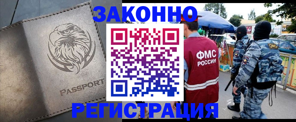 временная регистрация в квартире в Ульяновске
