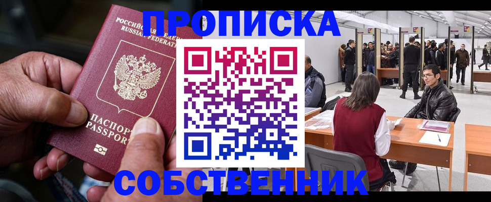 временная регистрация гарантия в Ульяновске